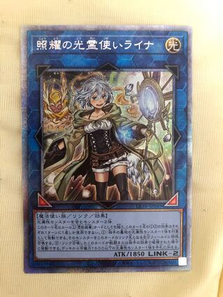 照耀の光霊使いライナ プリズマティックシークレットレア