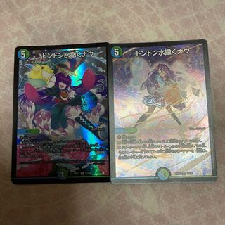 ドンドン水撒くナウ