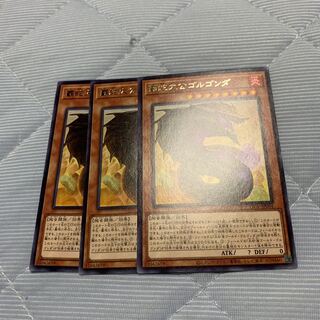 Supreme Sovereign Serpent of Golgonda Rare