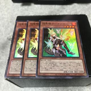 焔聖騎士-オジエ スーパーレア3枚