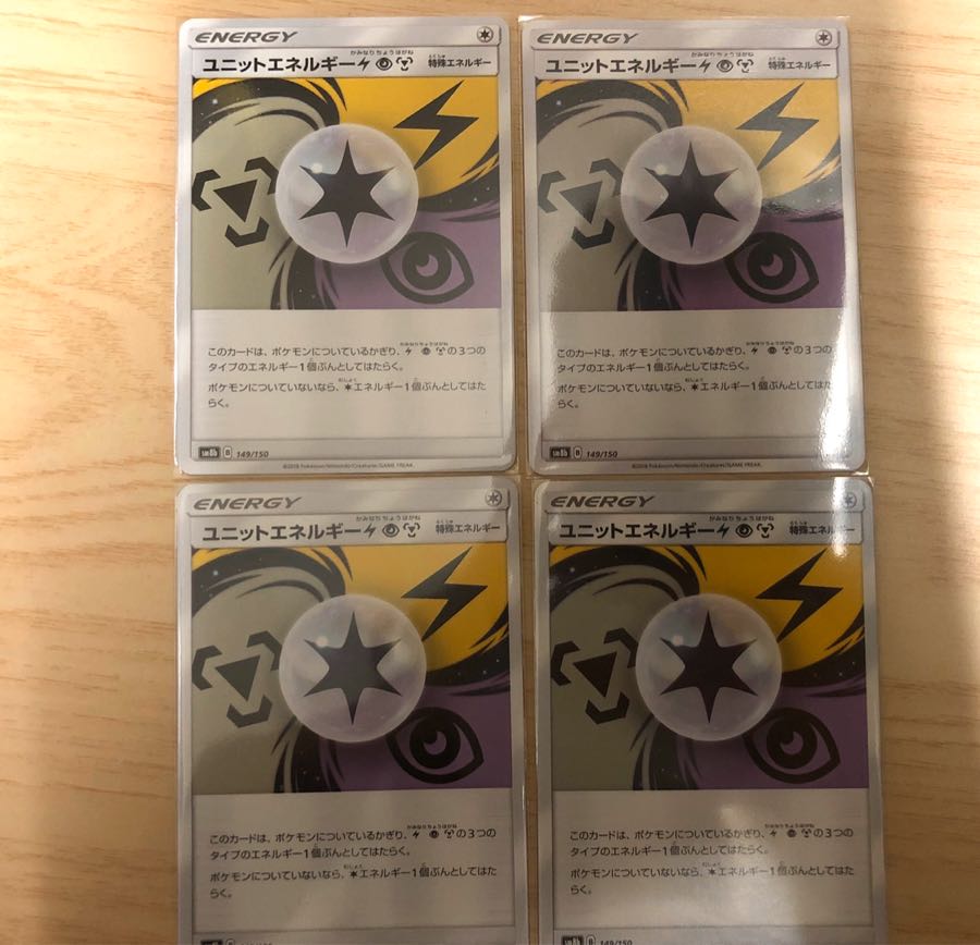 ユニットエネルギー雷超鋼