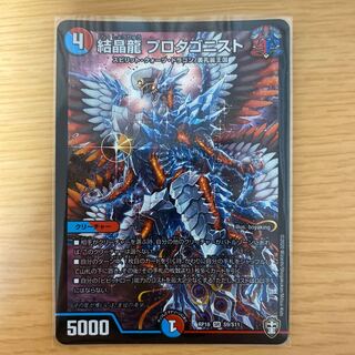 Crystal Dragon Protagonist