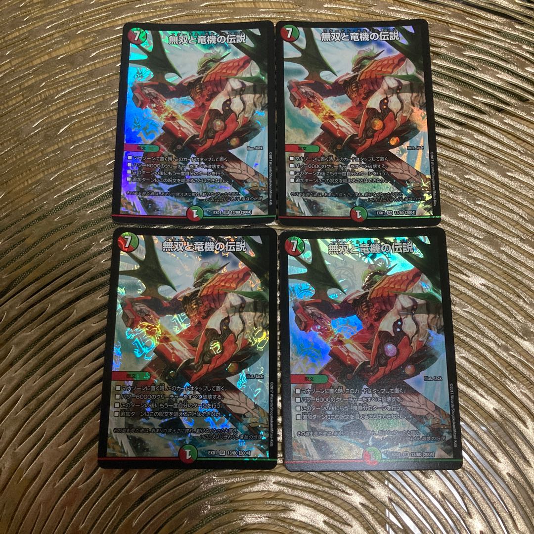 エターナルボルバルエッジ　ボルバルエッジ　無双と竜機の伝説 SR 四枚