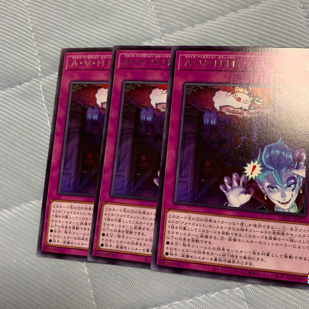 Amaze Attraction Horror House Rare