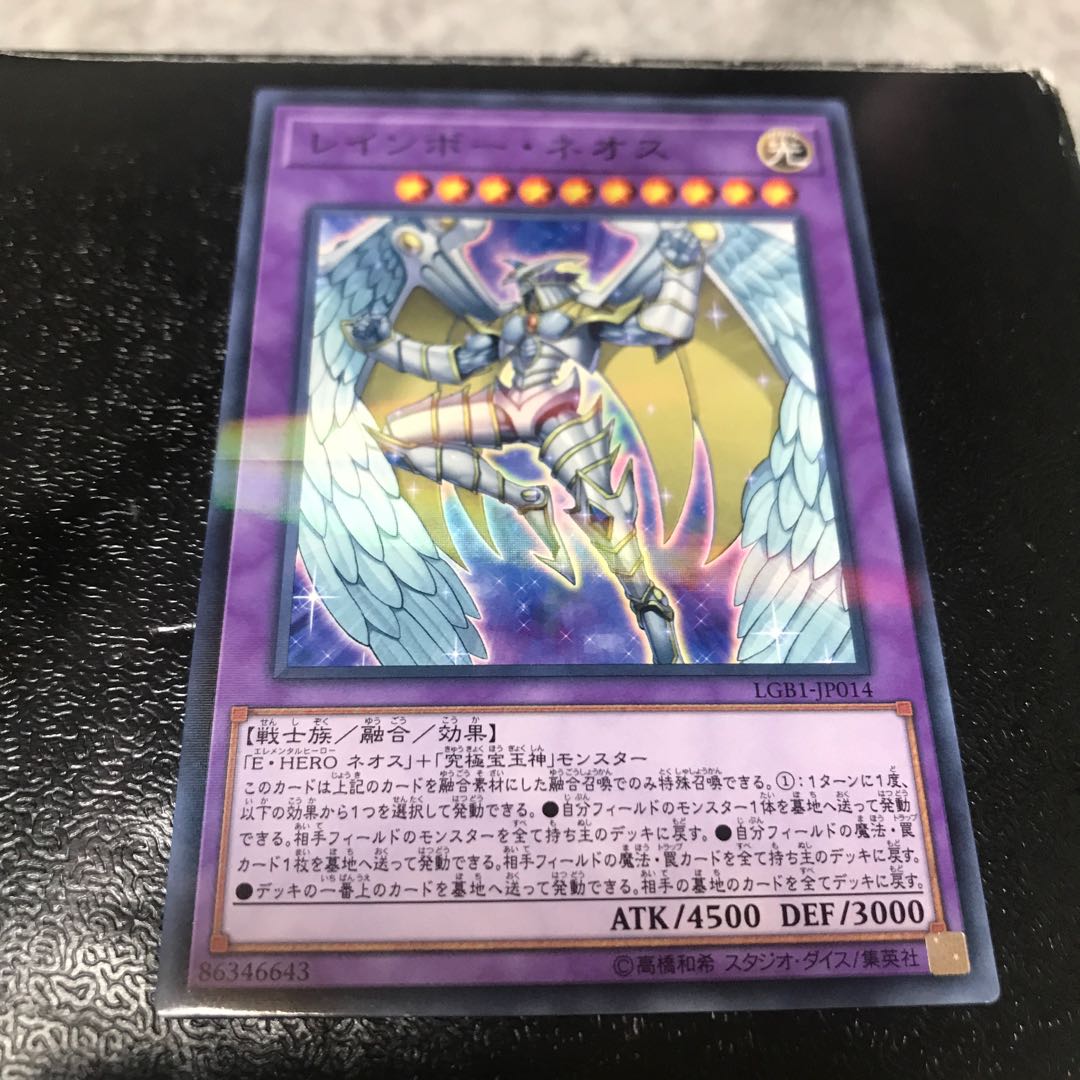 レインボー・ネオス パラレル ノーマル