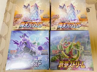 シュリンク付き 蒼空ストリーム 魔天パーフェクト 漆黒のガイスト