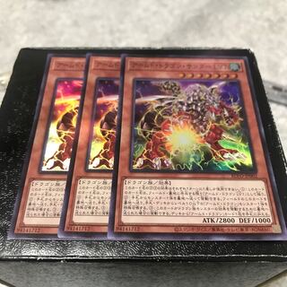 アームド・ドラゴン・サンダー LV7 スーパーレア3枚