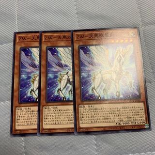 ZW-天馬双翼剣 ノーマル