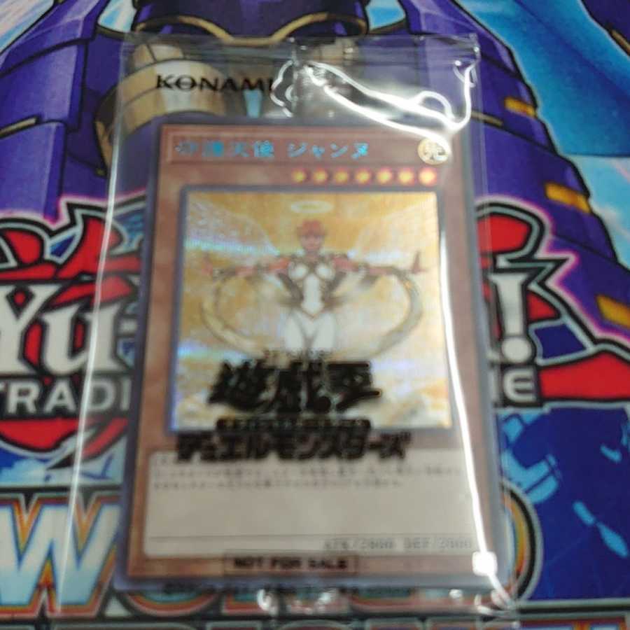 守護天使 ジャンヌ