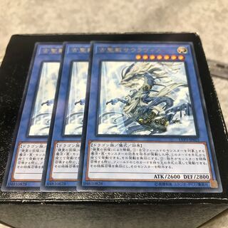 古聖戴サウラヴィス レア3枚