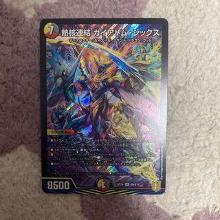 熱核連結 ガイアトム・シックス