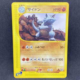 ポケモンカードe サイドン 1st edition 1枚 海外版ポケカ 1st Edition