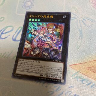 フレシアの蟲惑魔 ウルトラレア