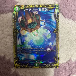 フェアリー・ミラクル(20thレア仕様)