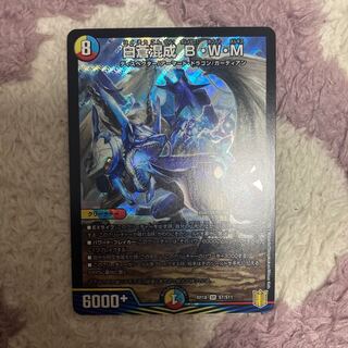 白蒼混成 B・W・M