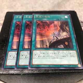 天底の使徒 レア3枚