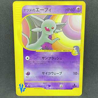 ポケモンカードVS ナツメのエーフィ 1st edition