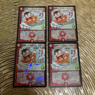 Dragon Secret Formation Jackpot Entry R-foil 4 sheets