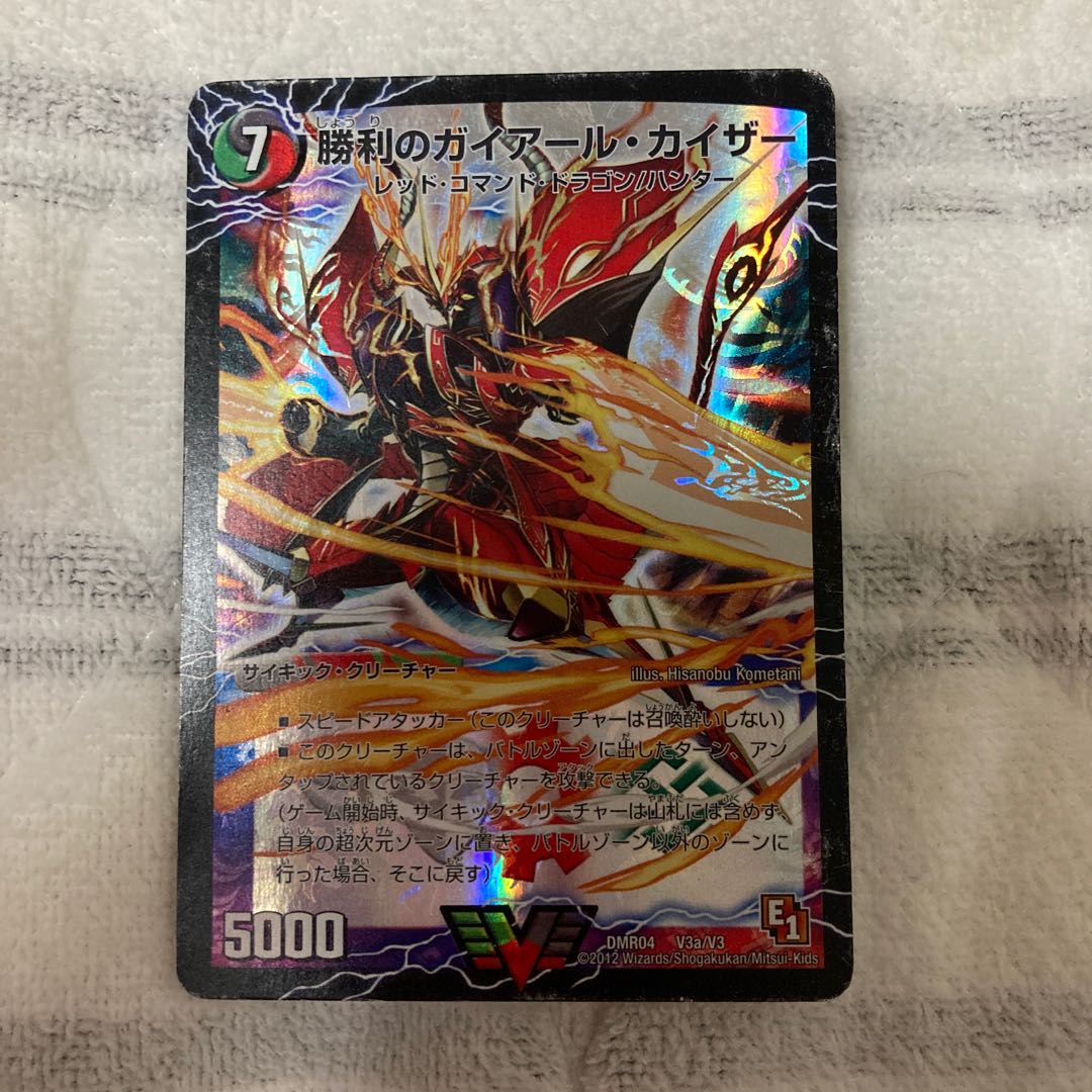 勝利のガイアール・カイザー｜唯我独尊ガイアール・オレドラゴン(上)