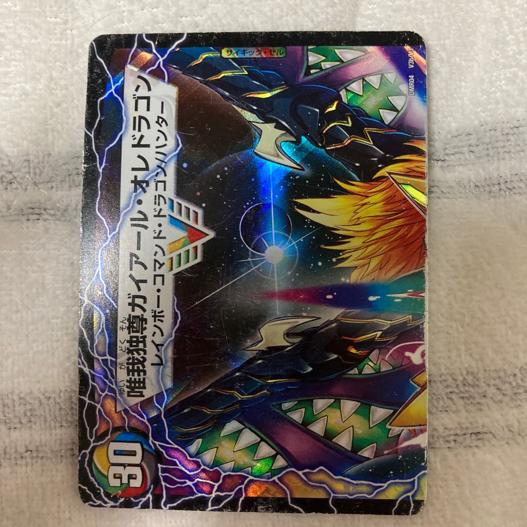 勝利のガイアール・カイザー｜唯我独尊ガイアール・オレドラゴン(上)