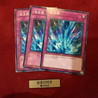 激流葬 ノーマル