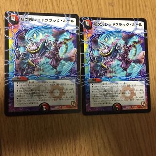 超次元レッドブラック・ホール U 33/54