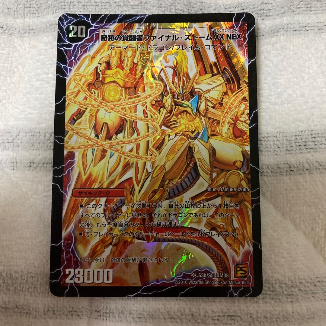 時空の神風ストーム・カイザー XX|奇跡の覚醒者ファイナル・ストームXXNEX