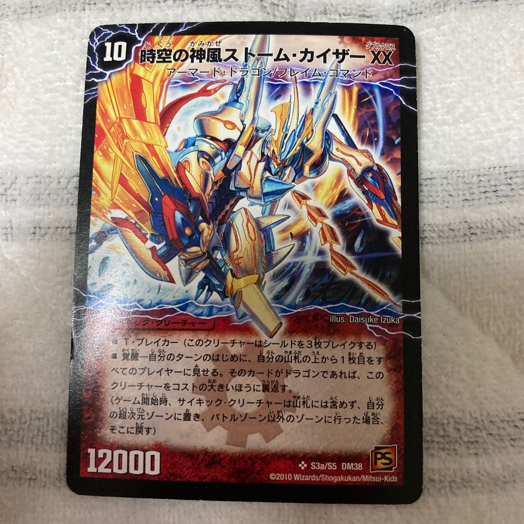 時空の神風ストーム・カイザー XX|奇跡の覚醒者ファイナル・ストームXXNEX