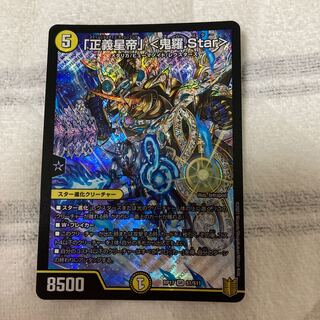 Justice Star Emperor" <Onira.Star>.