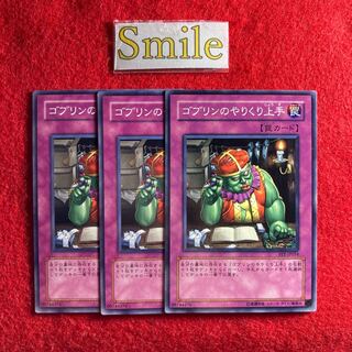 ゴブリンのやりくり上手#709