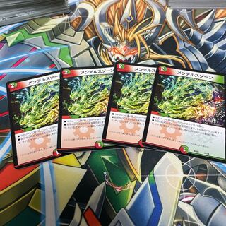 メンデルスゾーン　4枚セット