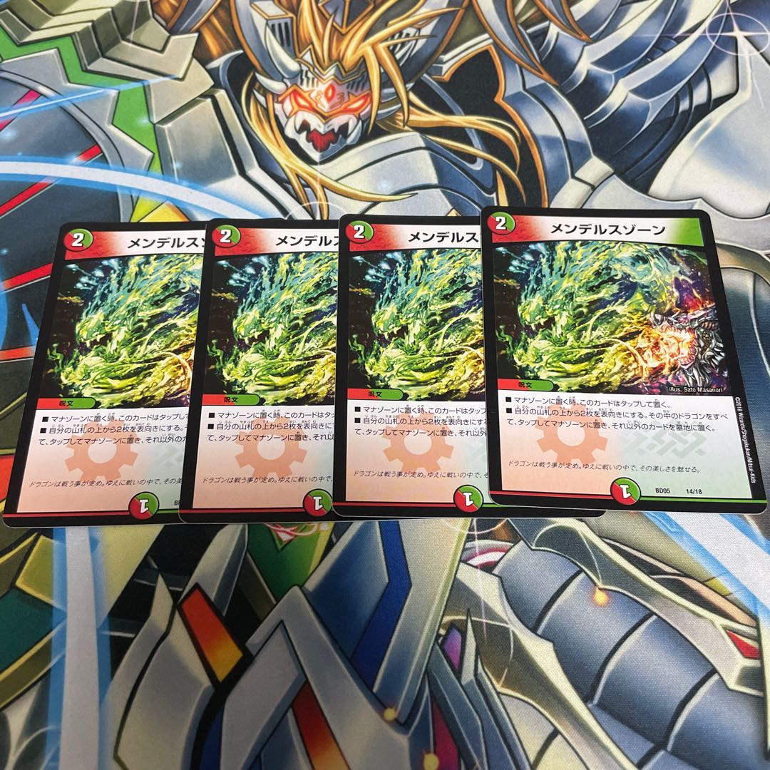 メンデルスゾーン 4枚セット