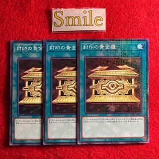 封印の黄金櫃#712