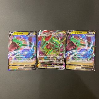 レックウザV MAX、V２枚セット