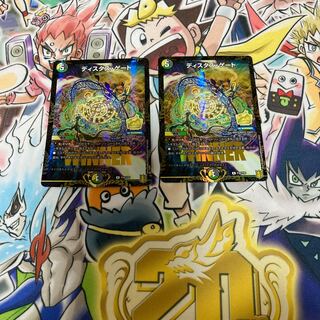 ディスタス・ゲート　2枚セット