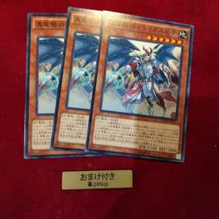 真竜騎将ドライアスIII世 ノーマル