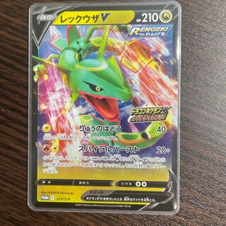 レックウザV プロモ