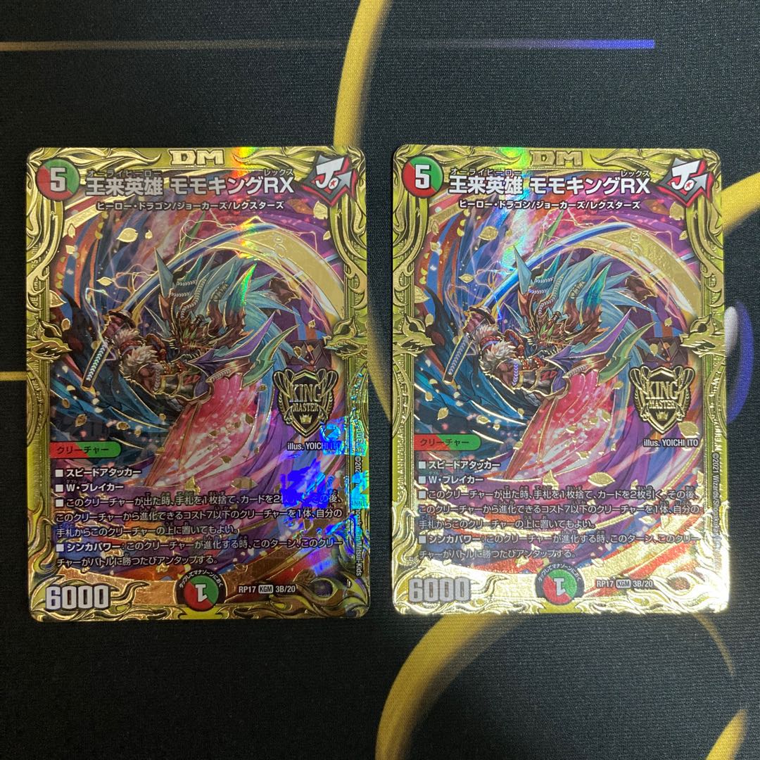 王来英雄 モモキングRX(20thSPレア仕様)