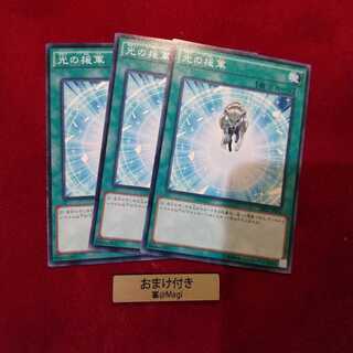 光の援軍 ノーマル