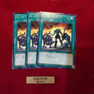 ヒーローアライブ ノーマル