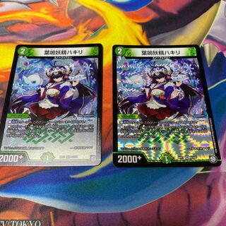 葉鳴妖精ハキリ VR