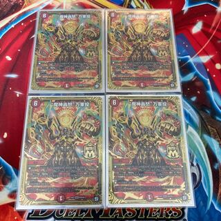 "The Devil's Rage" - "Wangyun Throwing