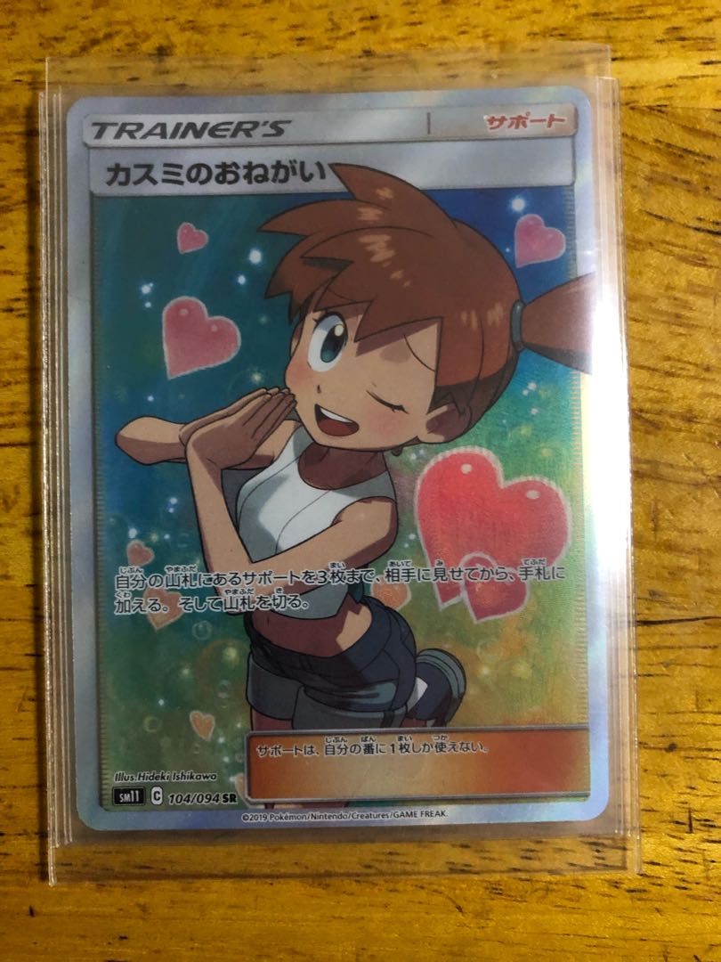 カスミのおねがい SR