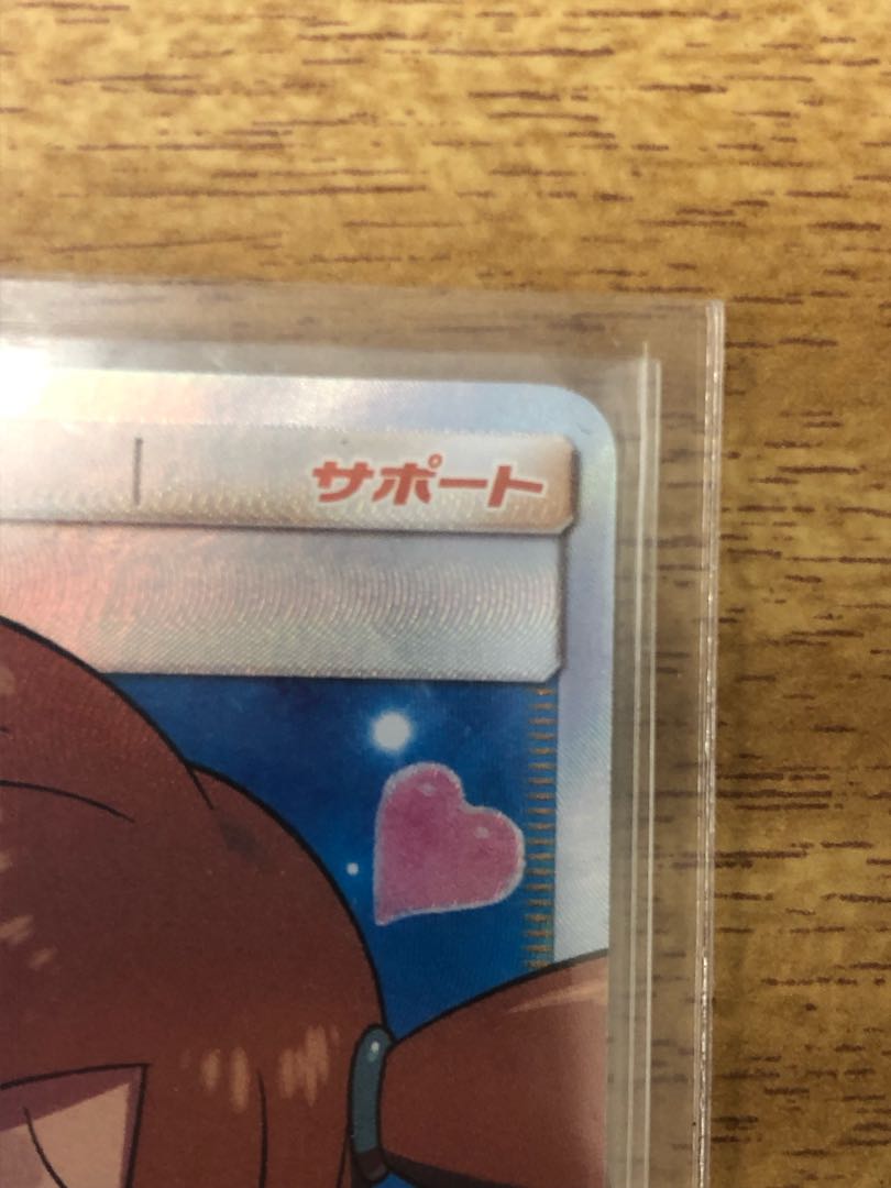 カスミのおねがい SR