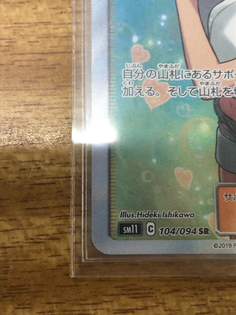 カスミのおねがい SR