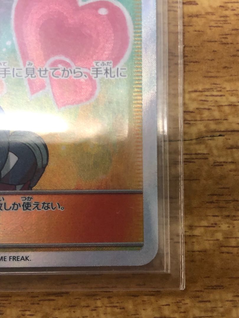 カスミのおねがい SR