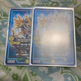 Will of Continued Calling MARCHS