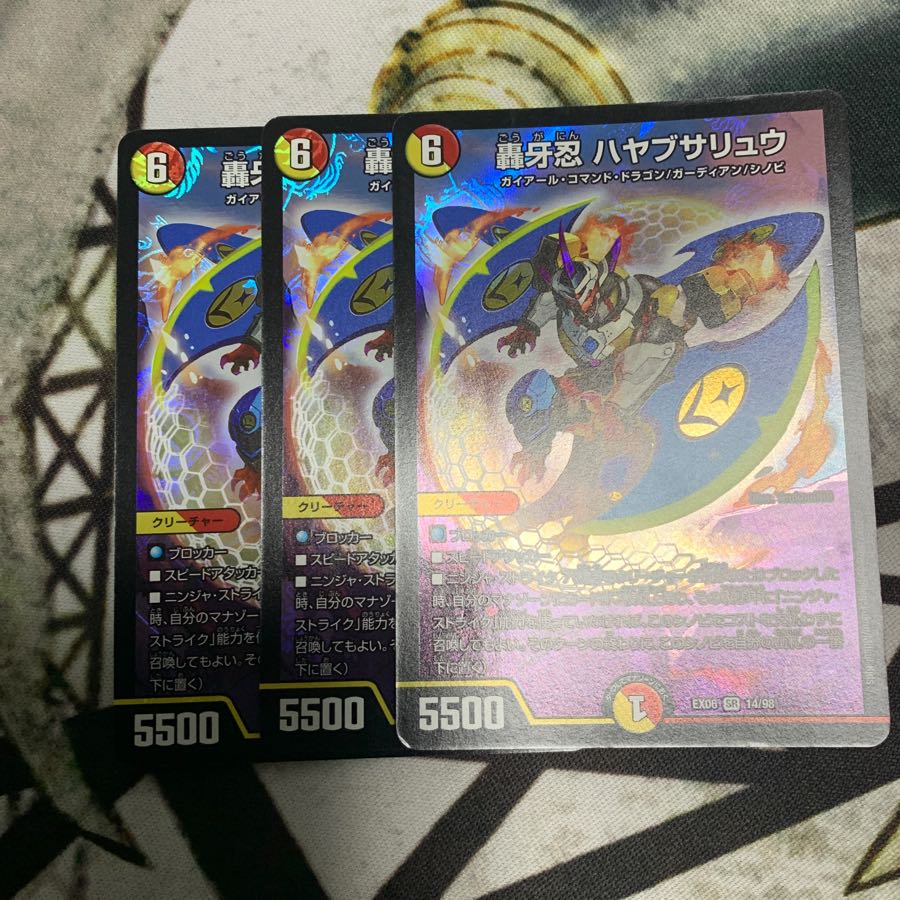 轟牙忍ハヤブサリュウ 3枚セット