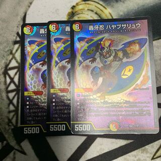 轟牙忍ハヤブサリュウ 3枚セット