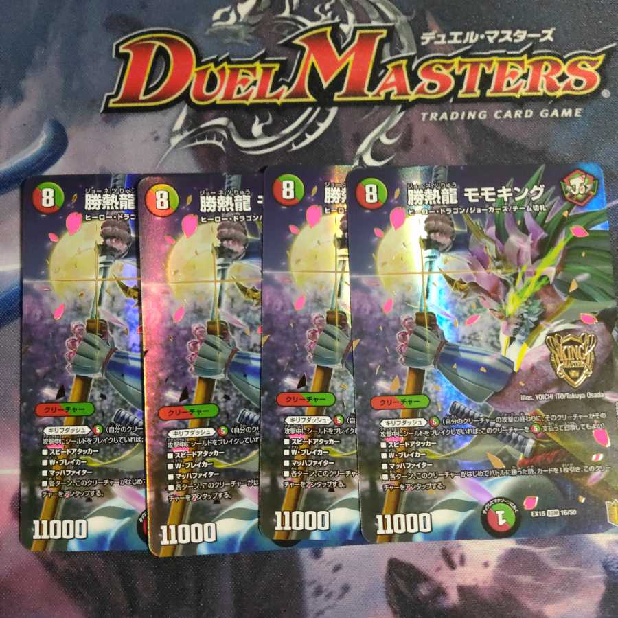 Katsumetsu Ryu Momo King